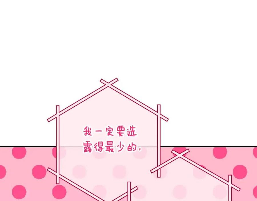 第70话 试睡衣96