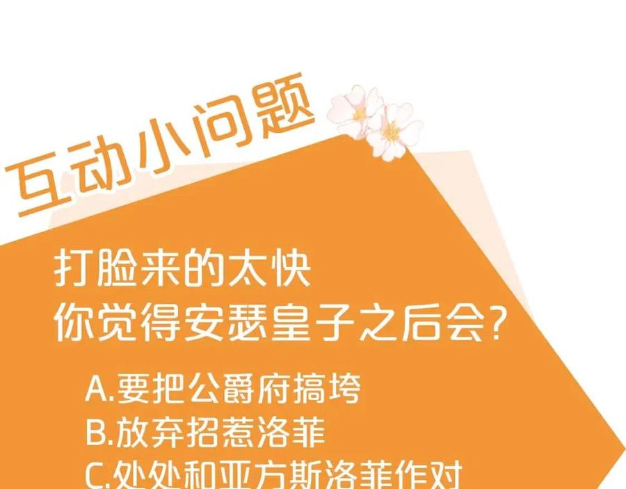 第38话 扎心的谣言205