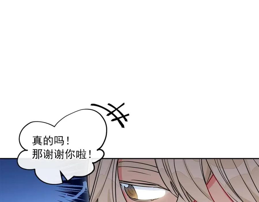 第10话 公爵的邀请107