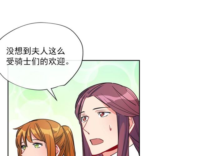 第23话 参观骑士团51
