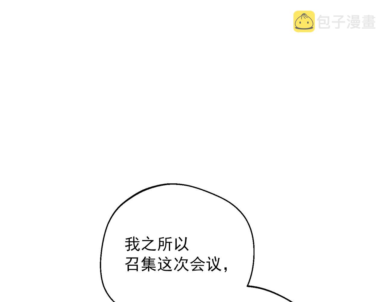 第120话 召集会议43