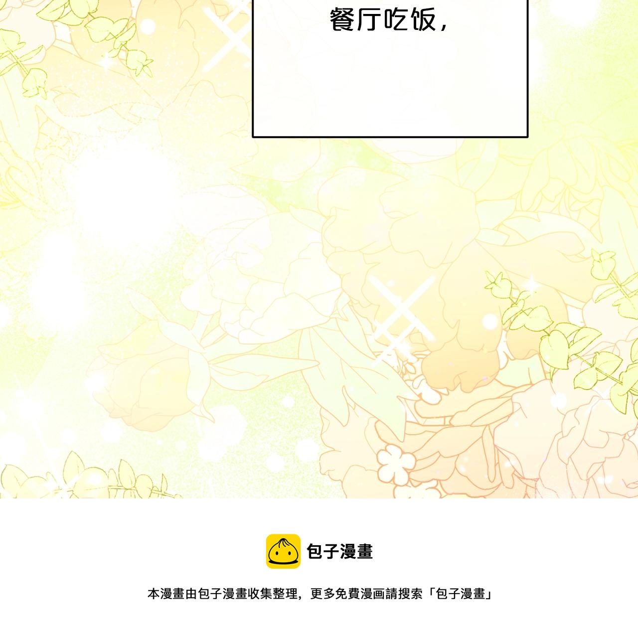 番外6 结婚纪念日16