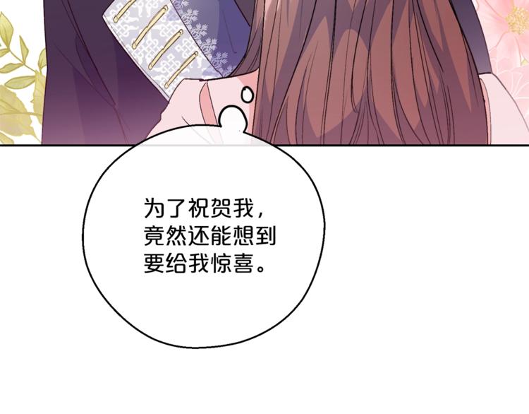 第84话 惊喜201