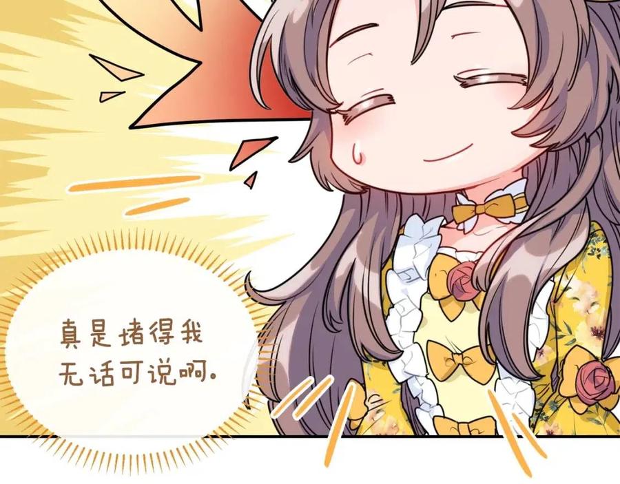 第56话 度假103
