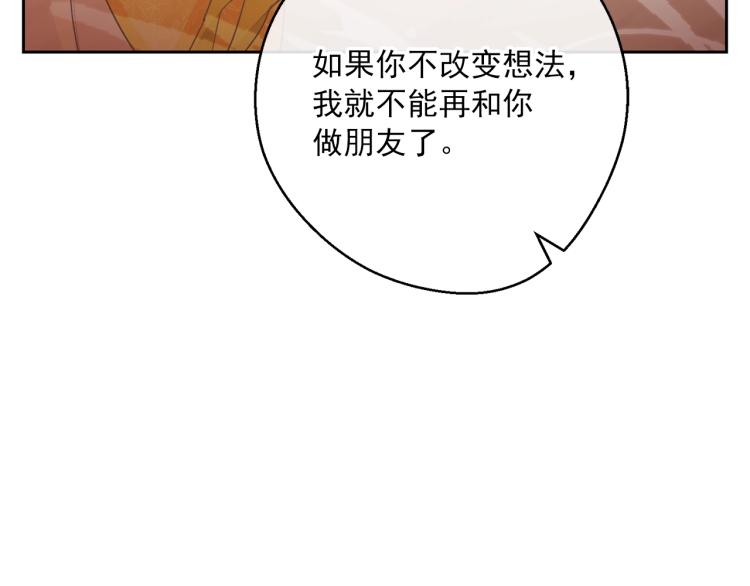 第91话 第三者出现61