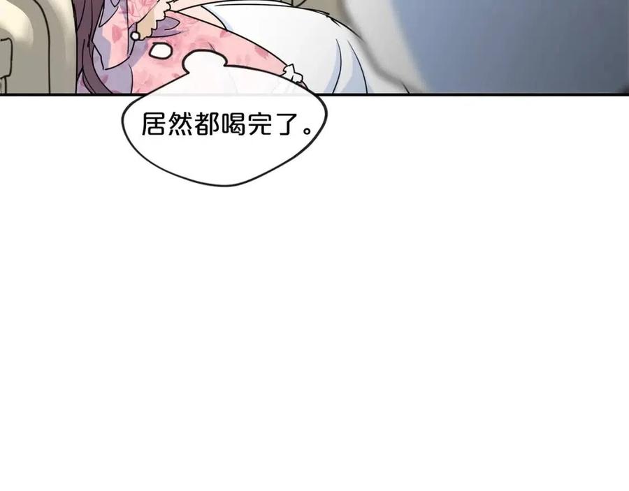 第6话 茶会邀请48