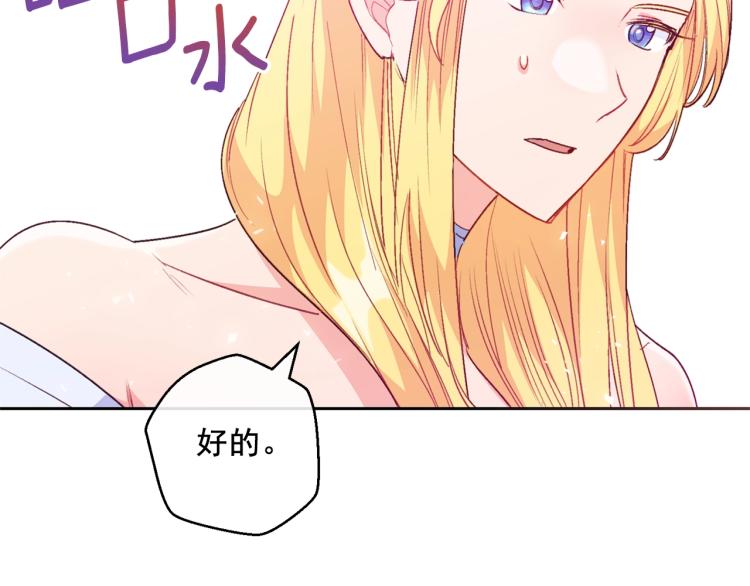 第90话 束身衣101