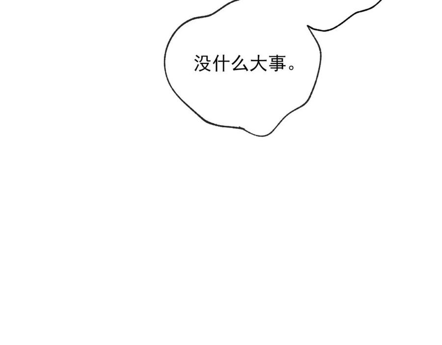第76话 报答我一下？44
