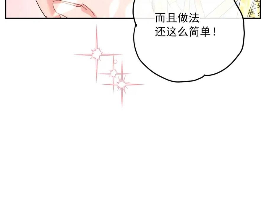 第72话 出大事了？81