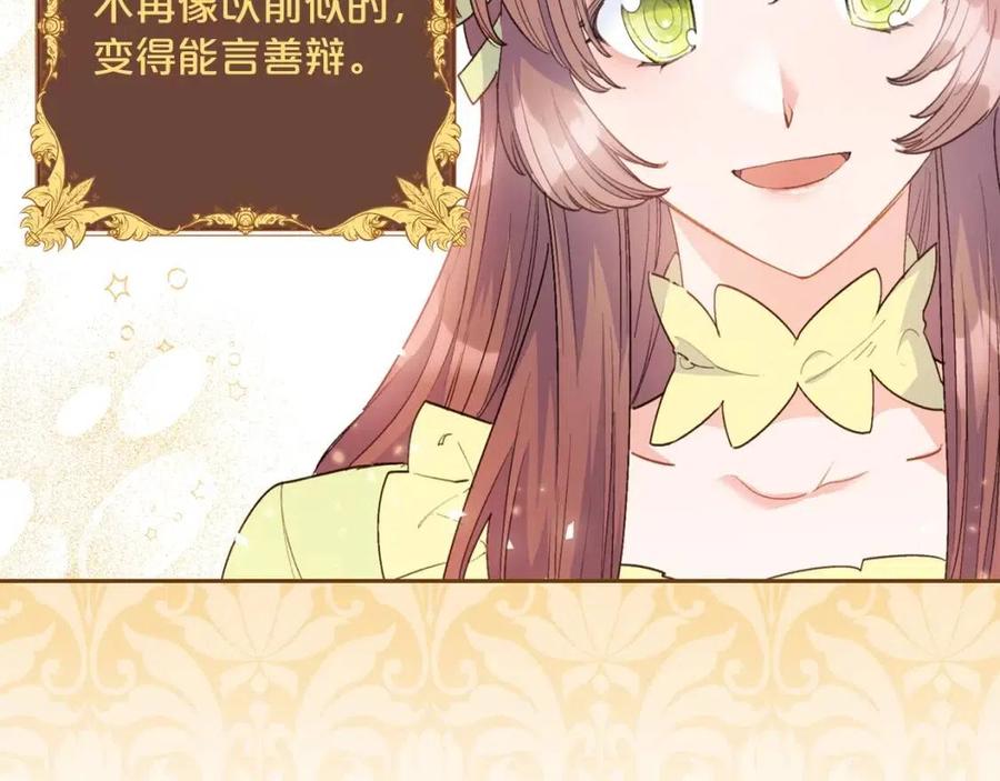 第74话 公爵VS皇子15