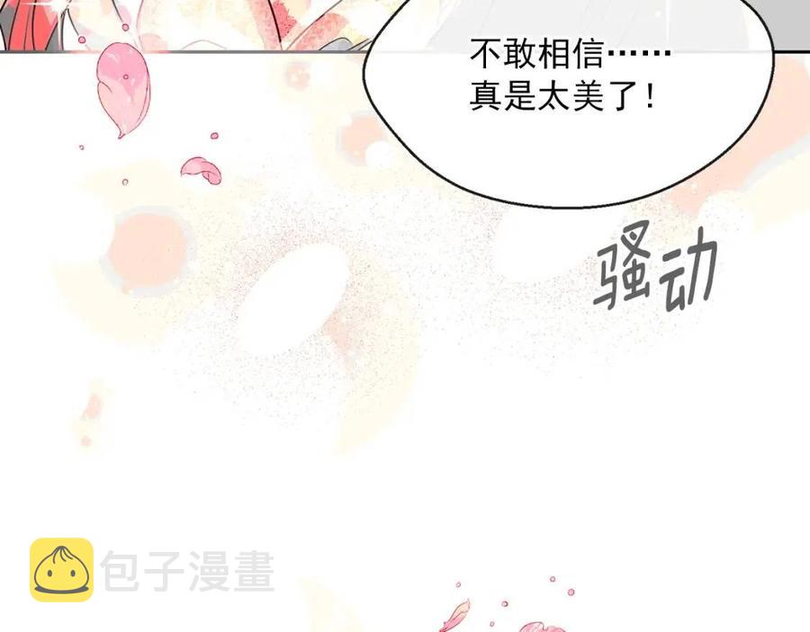 第34话 失败的打扮？171