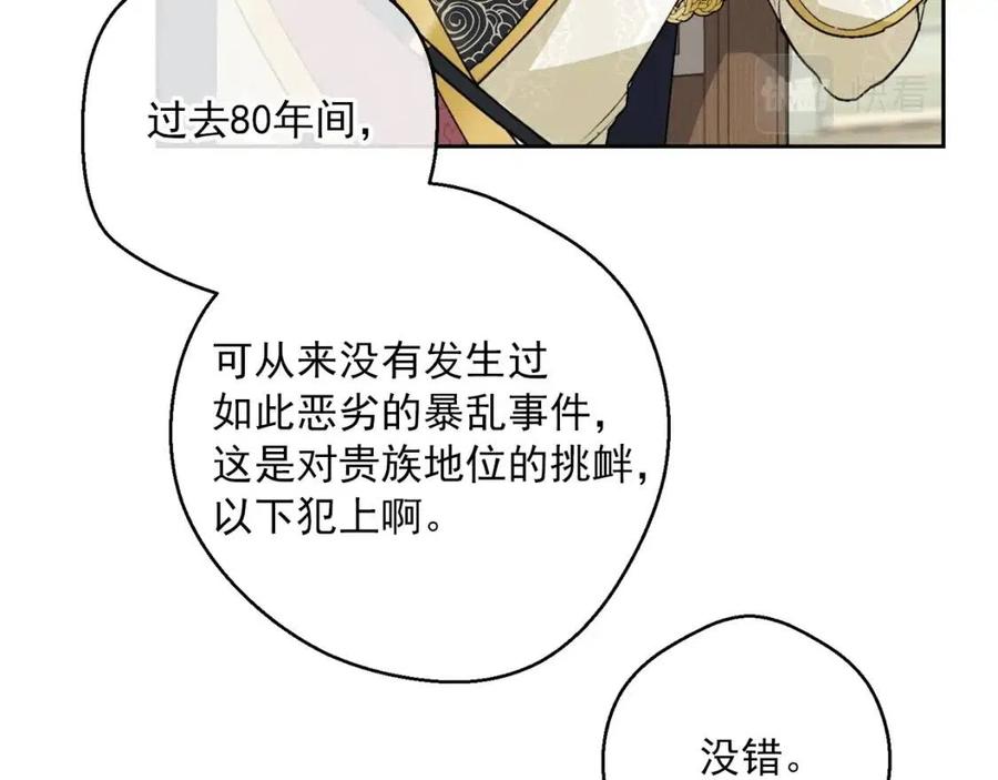 第114话 果酱120
