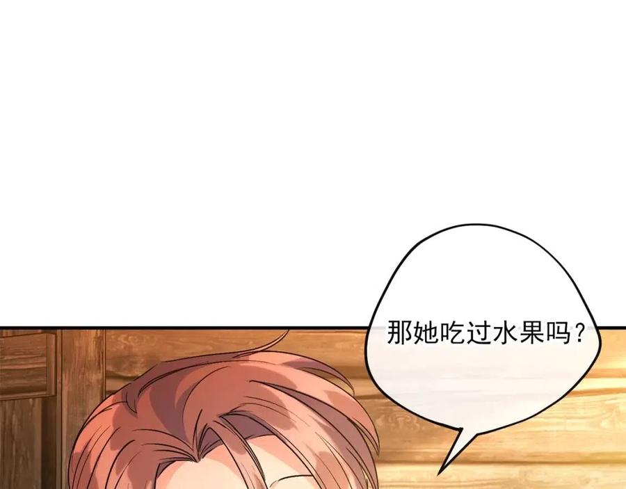 第59话 小偷的求助？141