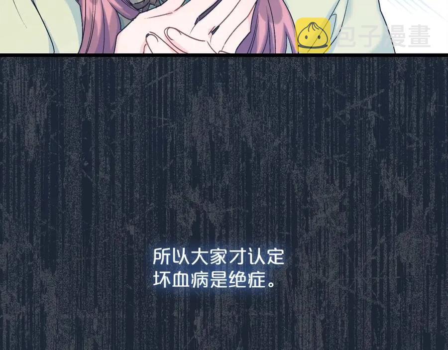 第59话 小偷的求助？119