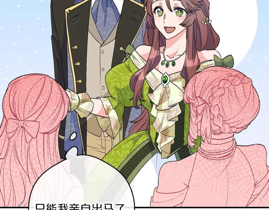 第65话 公爵的宠爱21