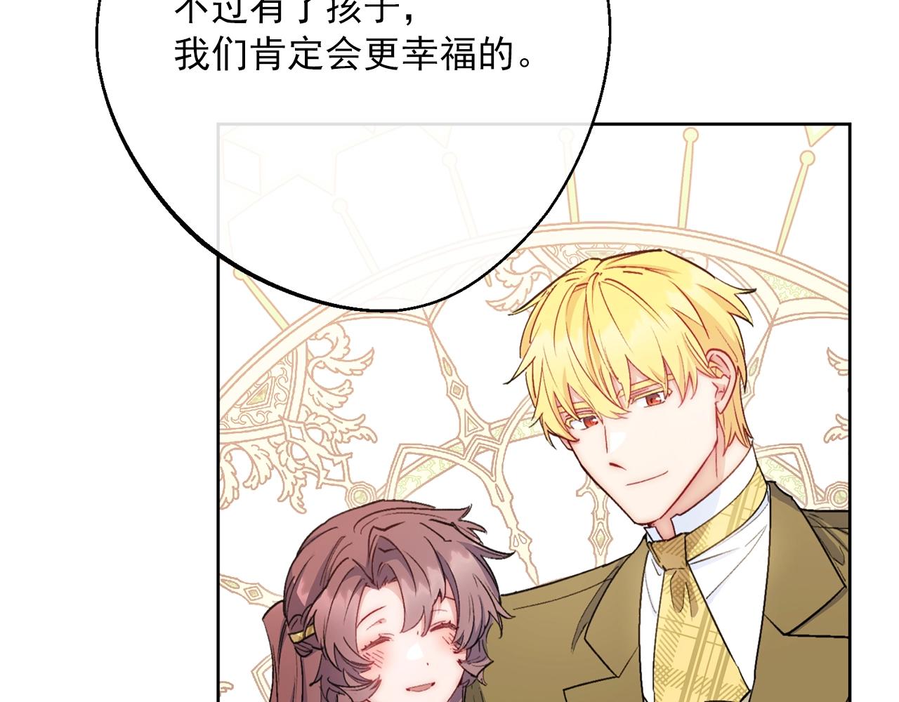 番外8 怀孕155
