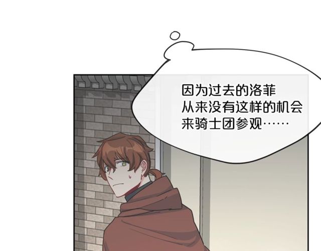 第23话 参观骑士团28