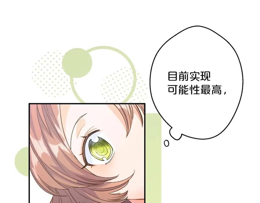 第72话 出大事了？125