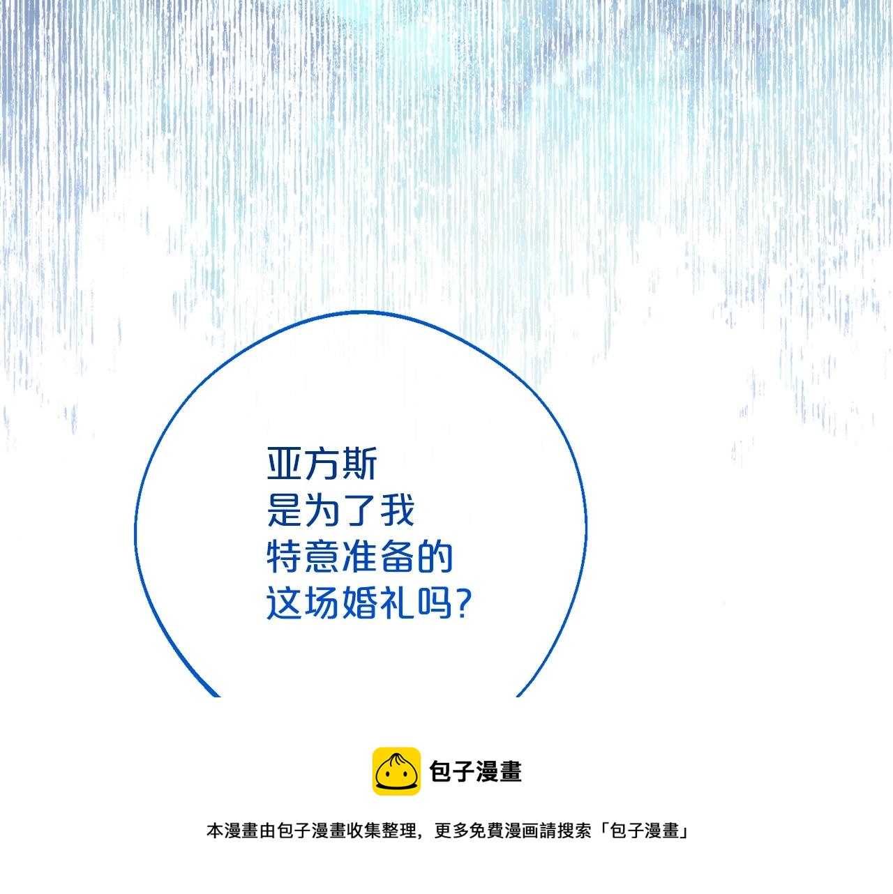 番外6 结婚纪念日208