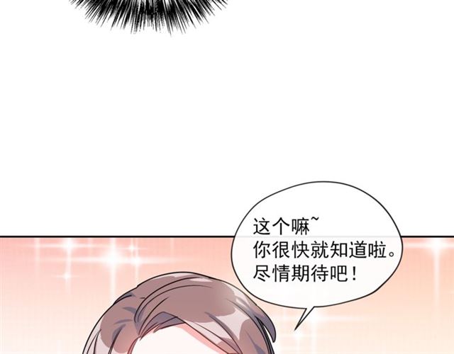 第12话 红茶配牛奶91