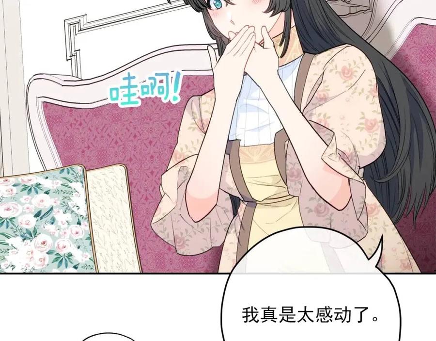 第103话 木槿茶156