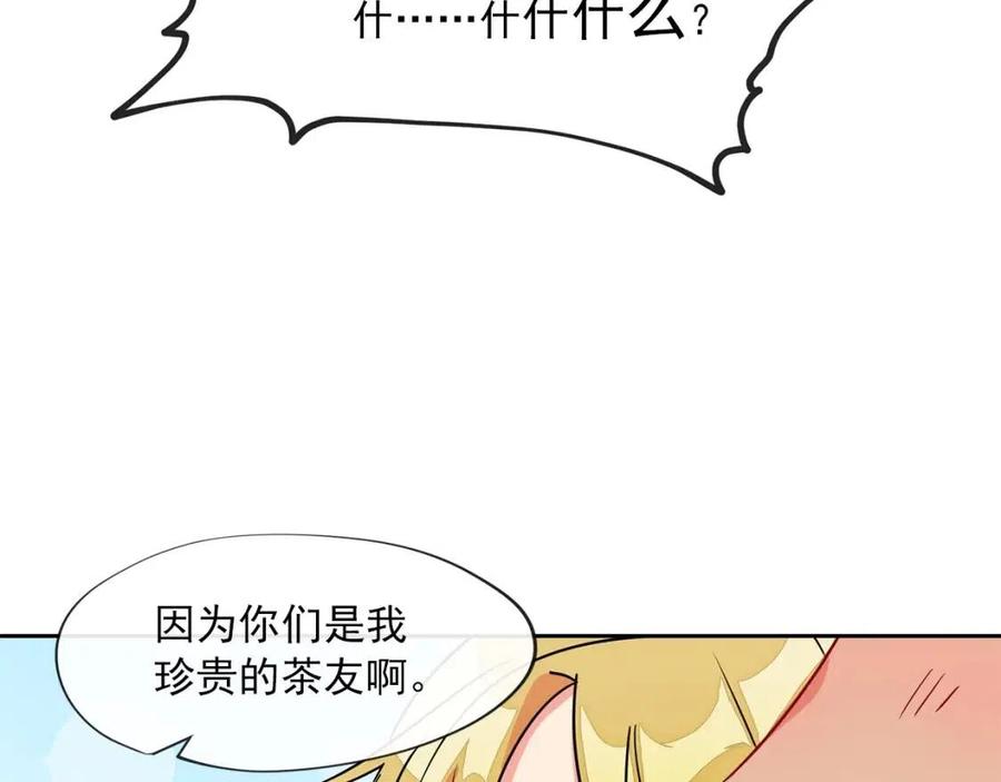 第9话 茶友128