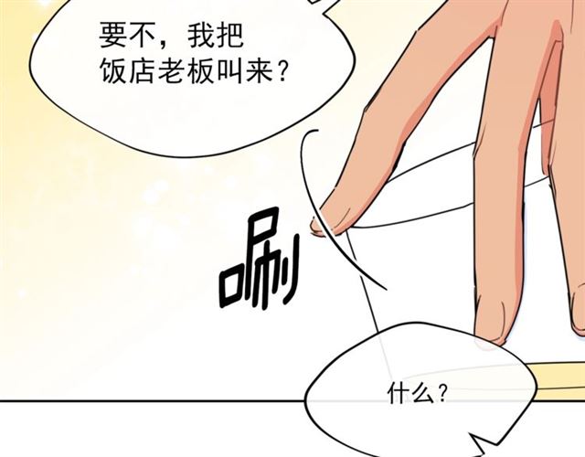 第36话 茉莉花茶143