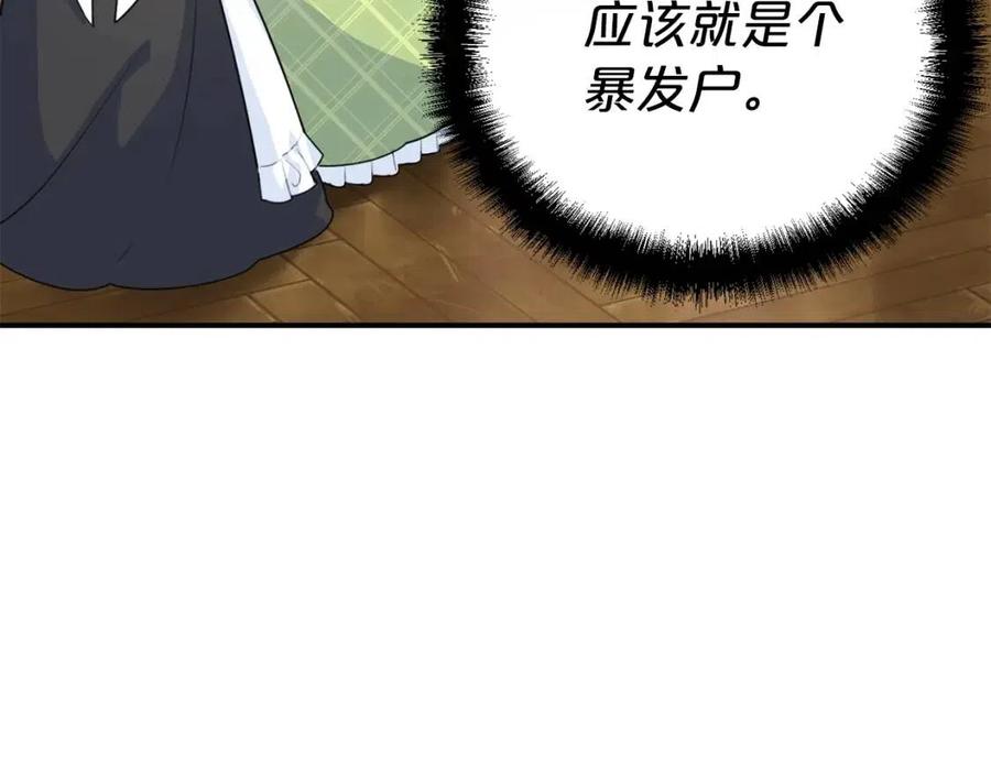 第55话 冒牌红茶53