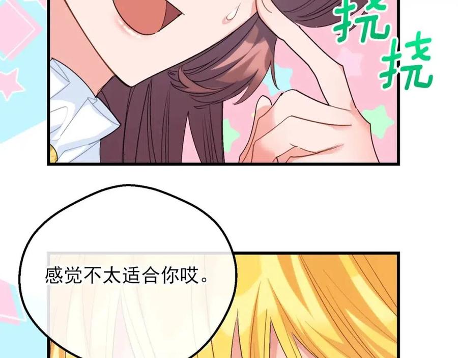 第68话 至死不渝的爱115