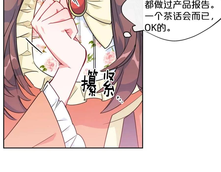 第13话 奶香味的茶？29