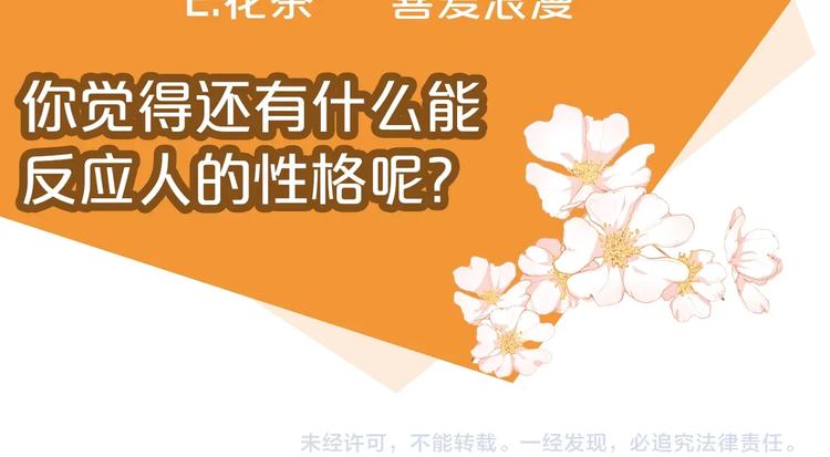 第3话 侍女找茬？164
