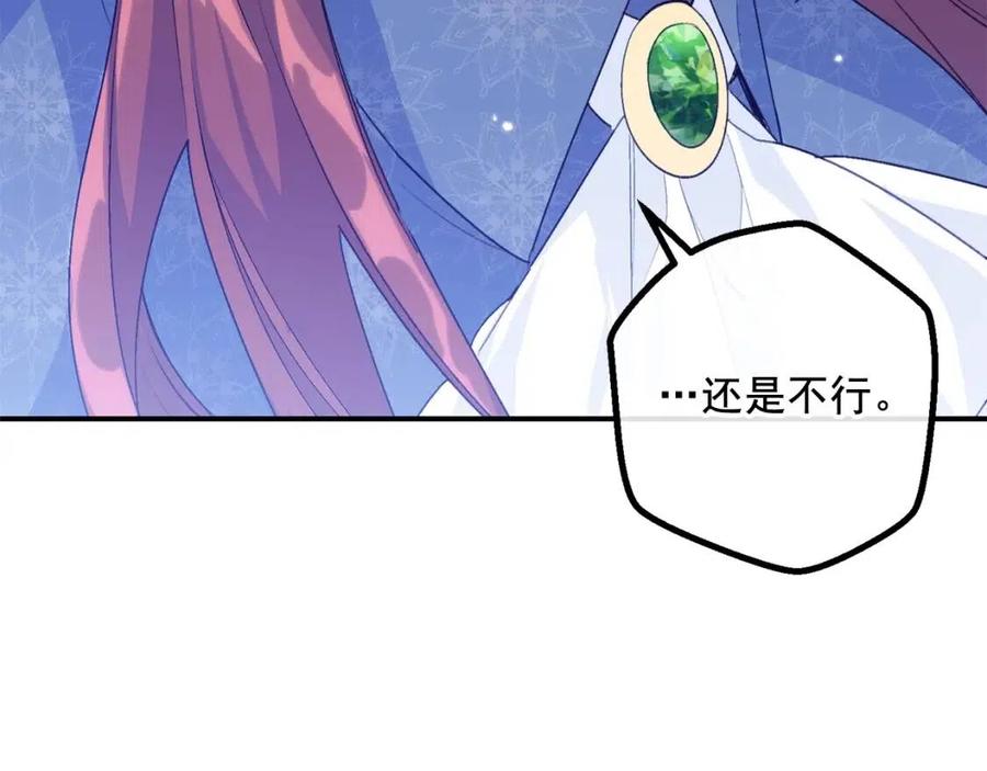 第66话 深情表白98