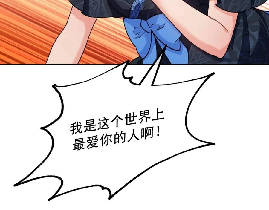 第93话 甜蜜的表白27
