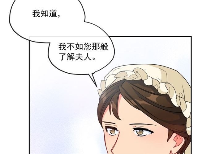 第18话 暴走的侍女长118