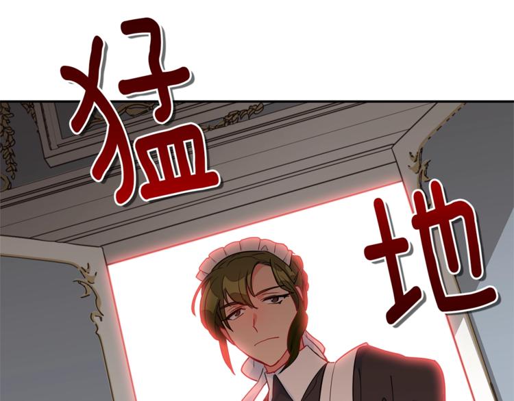 第3话 侍女找茬？148