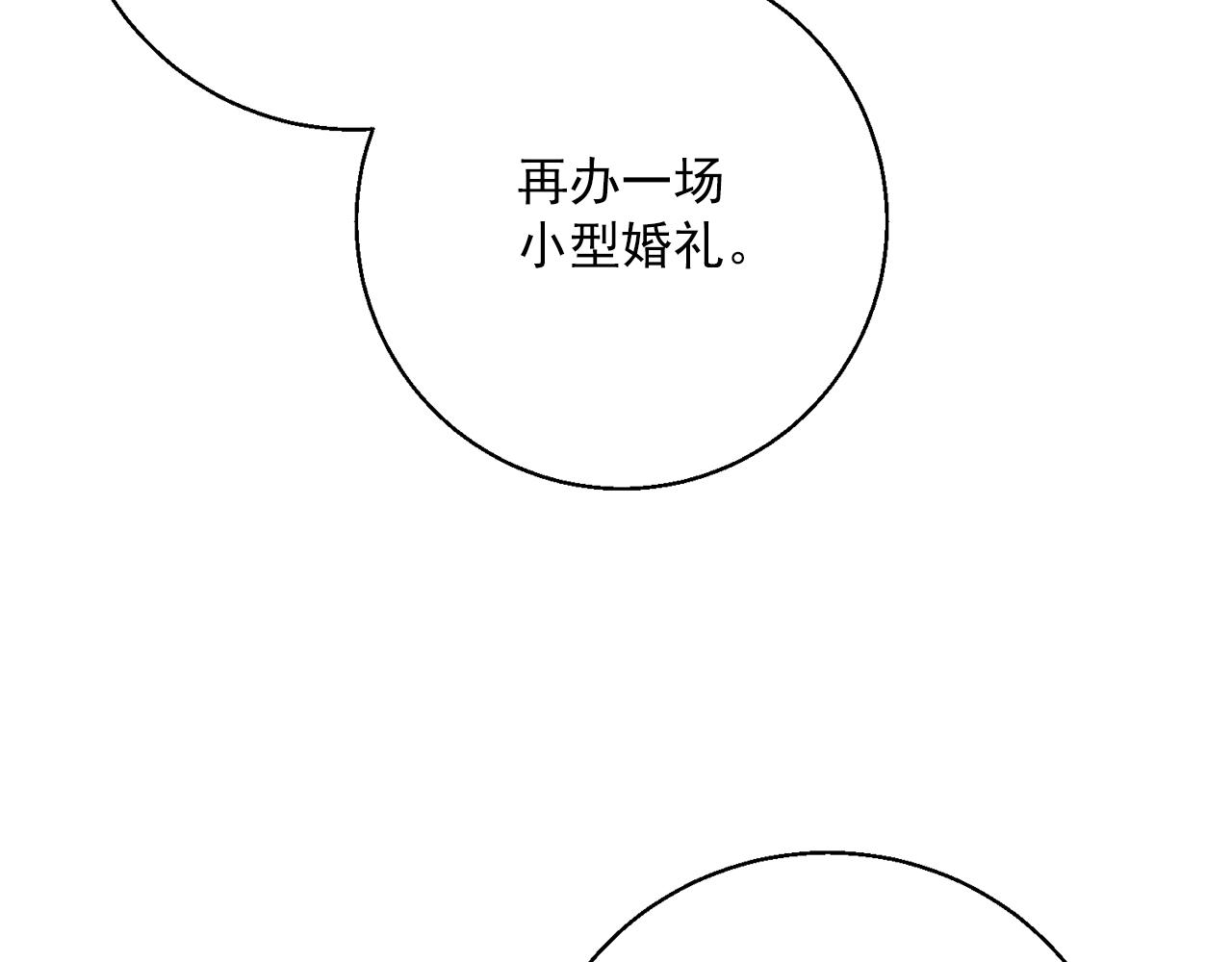 番外6 结婚纪念日194