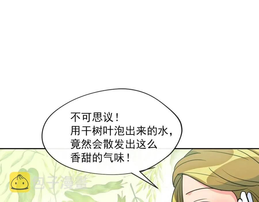 第13话 奶香味的茶？87
