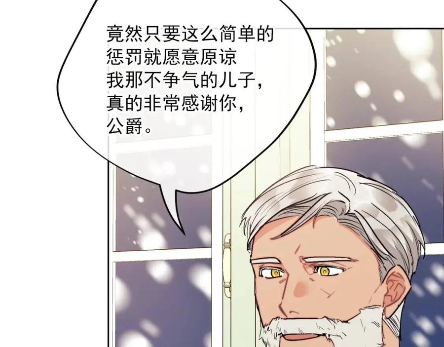 第116话 新年宴会91