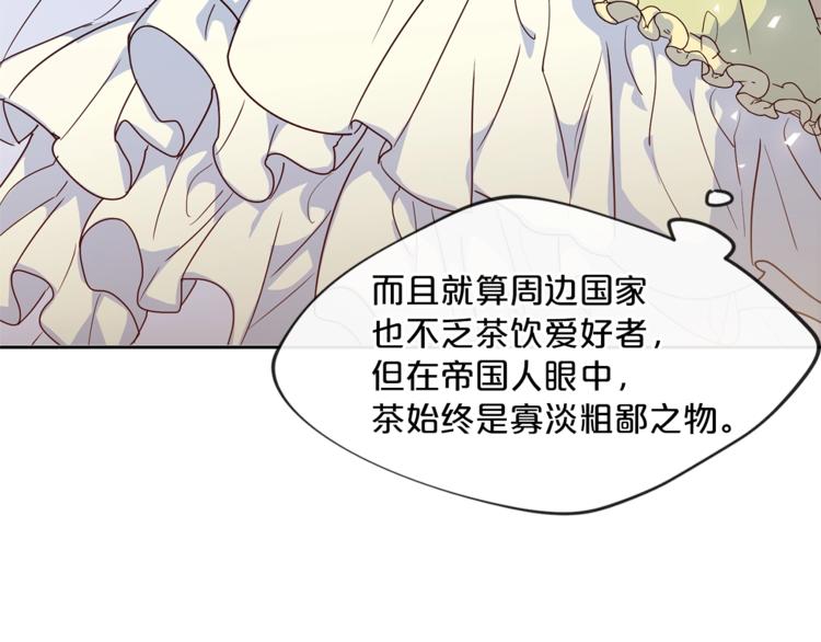 第3话 侍女找茬？140