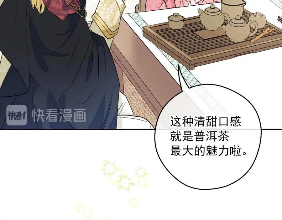 第94话 普洱茶132