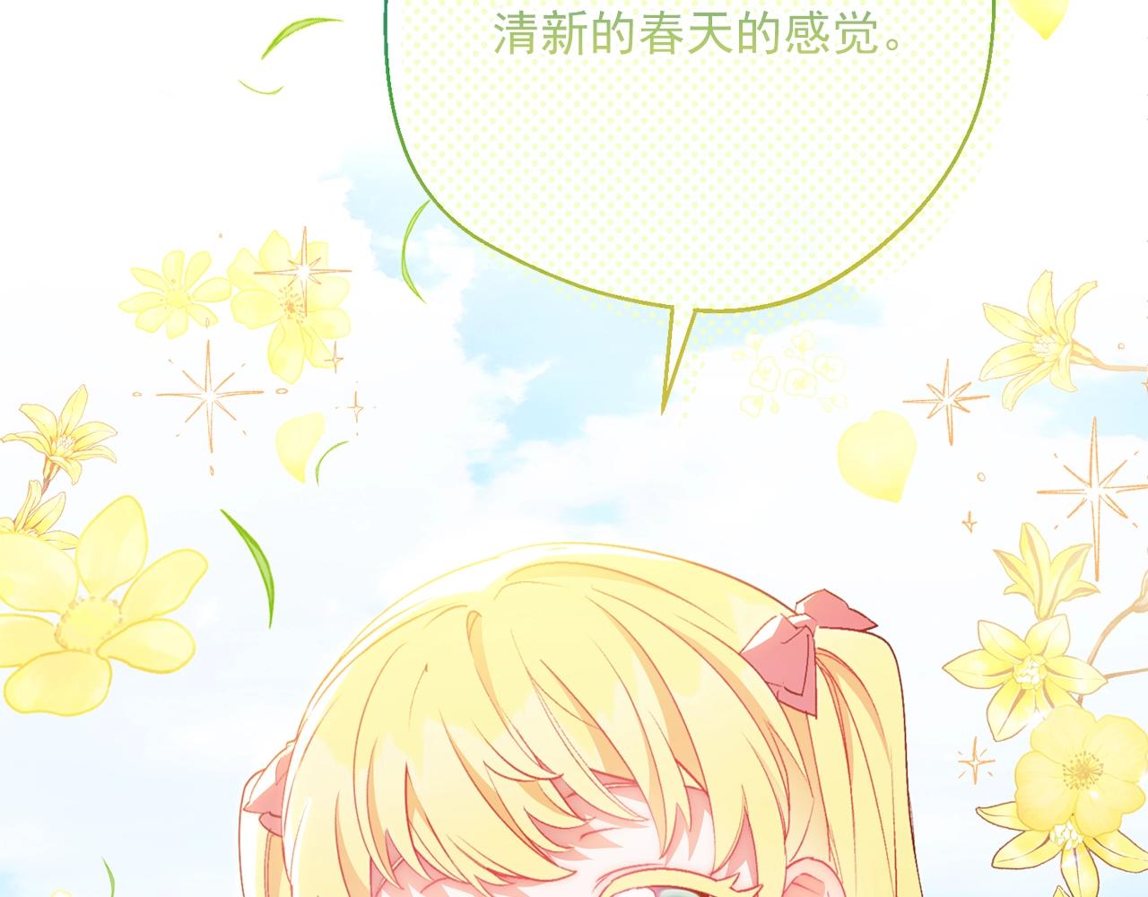 番外14 茶话会游戏137