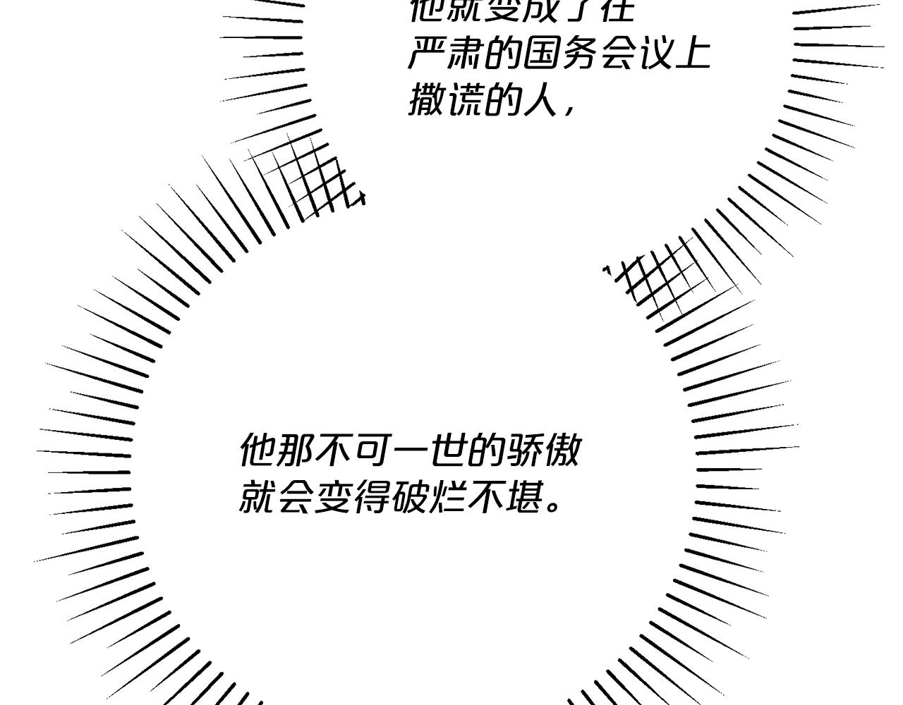 第121话 新的政策37