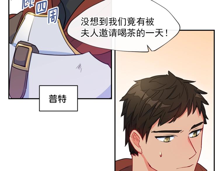 第4话 众人称赞的茶？!69