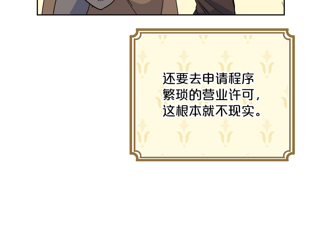 第119话 违法经营？17