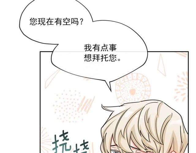 第19话 执事的考验113