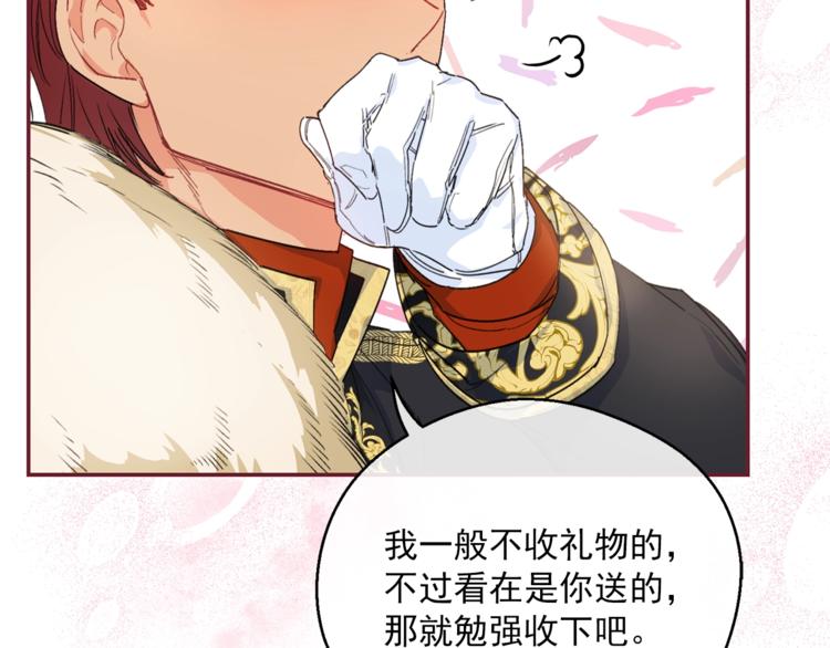 第77话 红薯花150