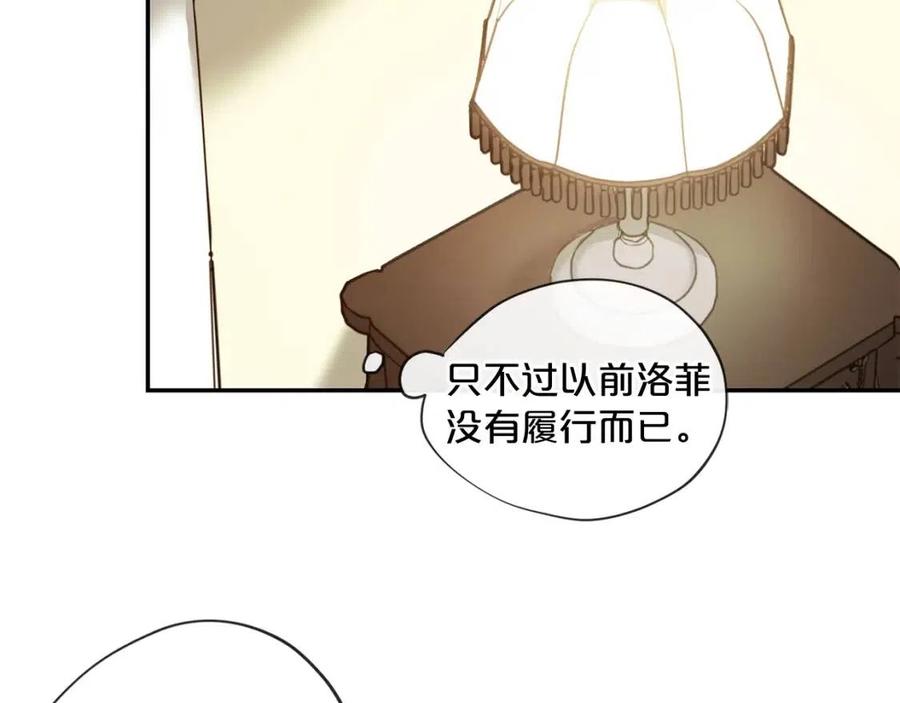 第6话 茶会邀请89