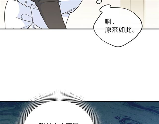 第18话 暴走的侍女长75