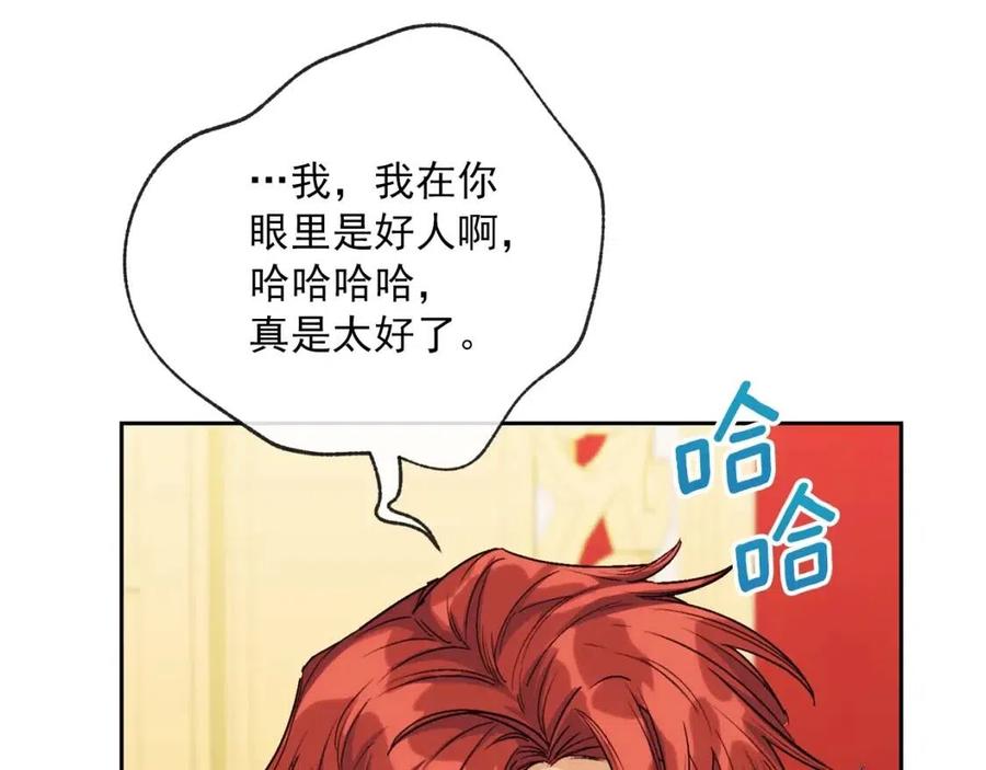 第102话 我爱你32