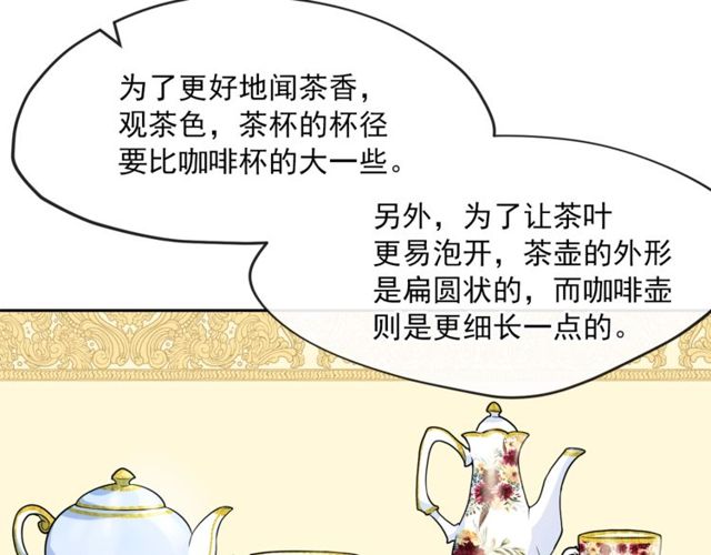 第31话 茶室开业103